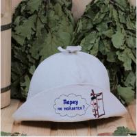 Шапка для бани и сауны Шляпа банщик Парку не найдется?