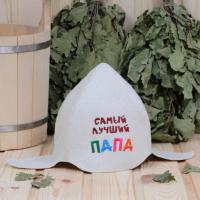 Шапка для бани и сауны мужская Буденовка Самый лучший ПАПА, 100% шерсть