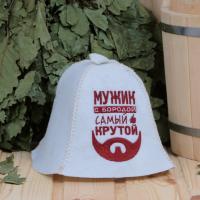 Шапка для бани и сауны мужская  Мужик с бородой самый крутой, полушерсть