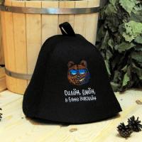 Шапка для бани и сауны мужская Силён, умён, в бане закалён, экофетр