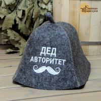 Шапка для бани и сауны мужская ДЕД авторитет, полушерсть от фабрики RUШER