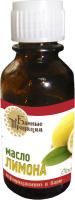 Масло лимона 15мл.  "Банные Традиции" в Новосибирске