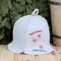 Шапка для бани и сауны женская Шляпка 'Красивая, умная, скромная', полушерсть