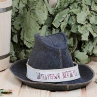 Шапка для бани и сауны мужская Шляпа 'Шикарный мужчина', 100% шерсть