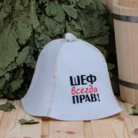 Шапка для бани и сауны мужская Шеф всегда прав,  полушерсть