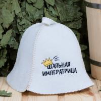 Шапка для бани и сауны женская Шальная императрица