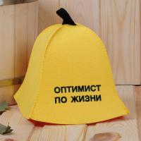 Шапка для бани и сауны мужская  Оптимист по жизни, экофетр