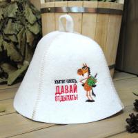 Шапка для бани и сауны Хватит пахать, давай отдыхать от фабрики RUШER