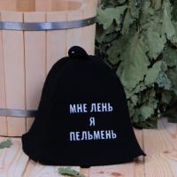 Шапка для бани и сауны мужская Мне лень я пельмень, экофетр