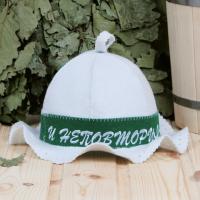 Шапка для бани и сауны женская Шляпка 'Единственная и неповторимая', экофетр