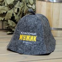 Шапка для бани и сауны мужская Классный мужик, полушерсть от фабрики RUШER