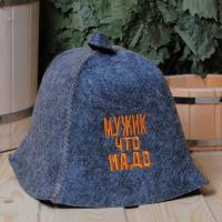 Шапка для бани и сауны мужская  Мужик, что надо, полушерсть