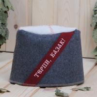 Шапка для бани и сауны мужская Папаха малая Терпи казак, 100% шерсть